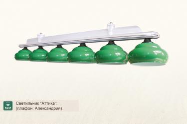 Бильярдный светильник коллекция Аттика 3 плафона (пл. Александрия, ольха)